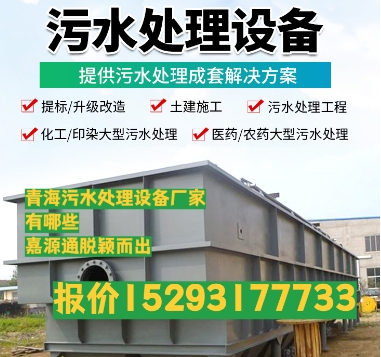 焦作养殖污水处理设备