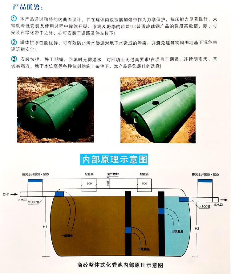 焦作玻璃钢化粪池