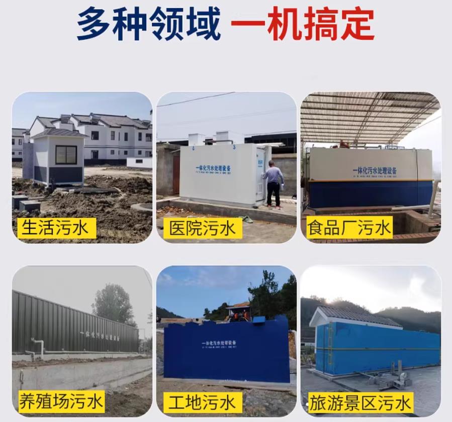 焦作场景全覆盖！甘肃嘉源通一体化污水处理设备，适配城乡工业全场景污水治理