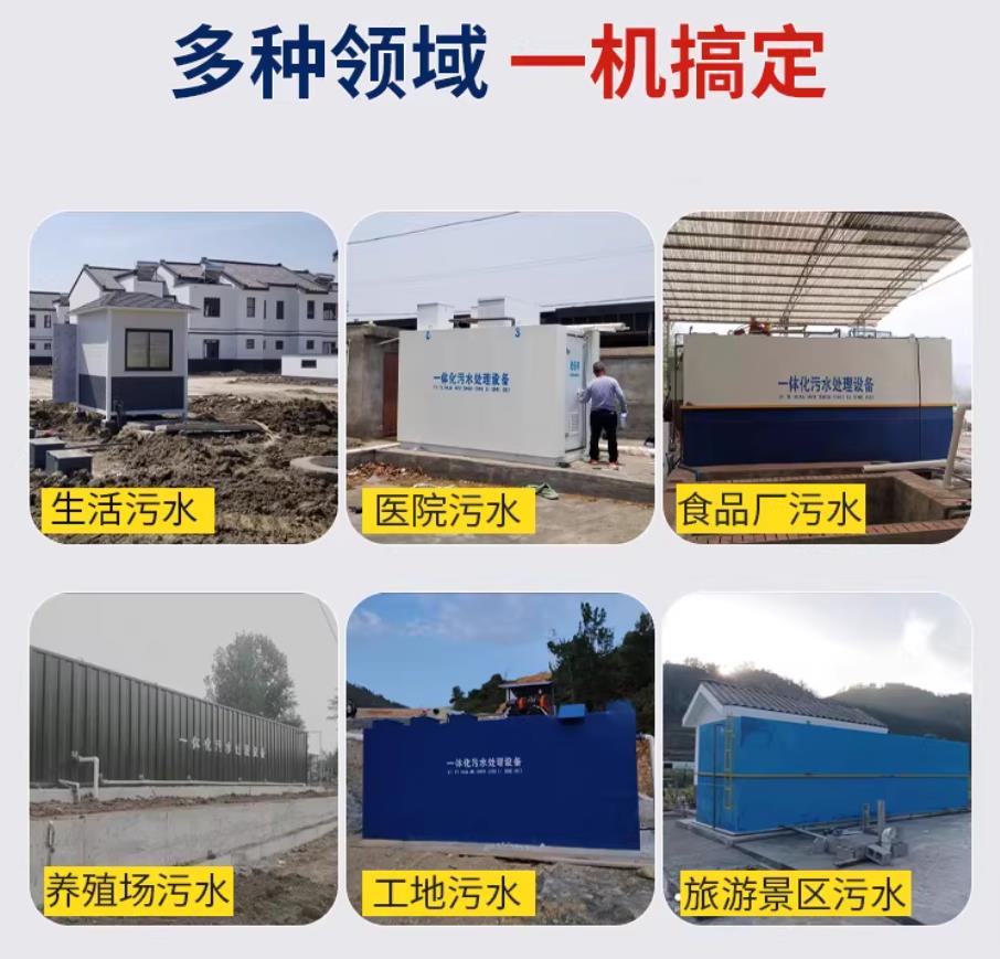 焦作甘肃兰州地埋式污水处理设备厂家｜一体化埋地污水治理设备｜乡镇乡村厂区小区通用解决方案